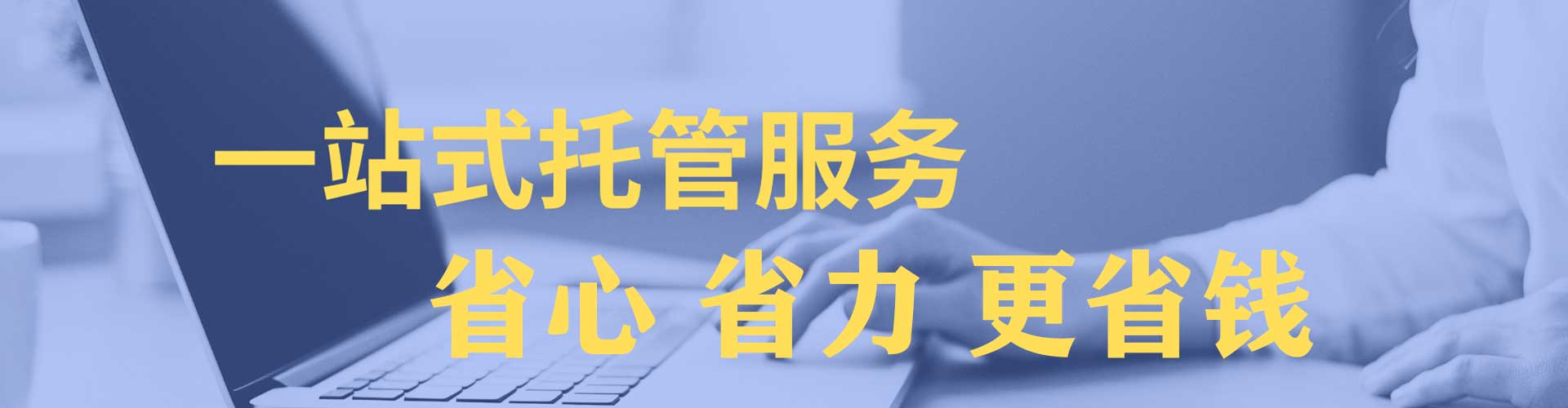 永新信息流托管